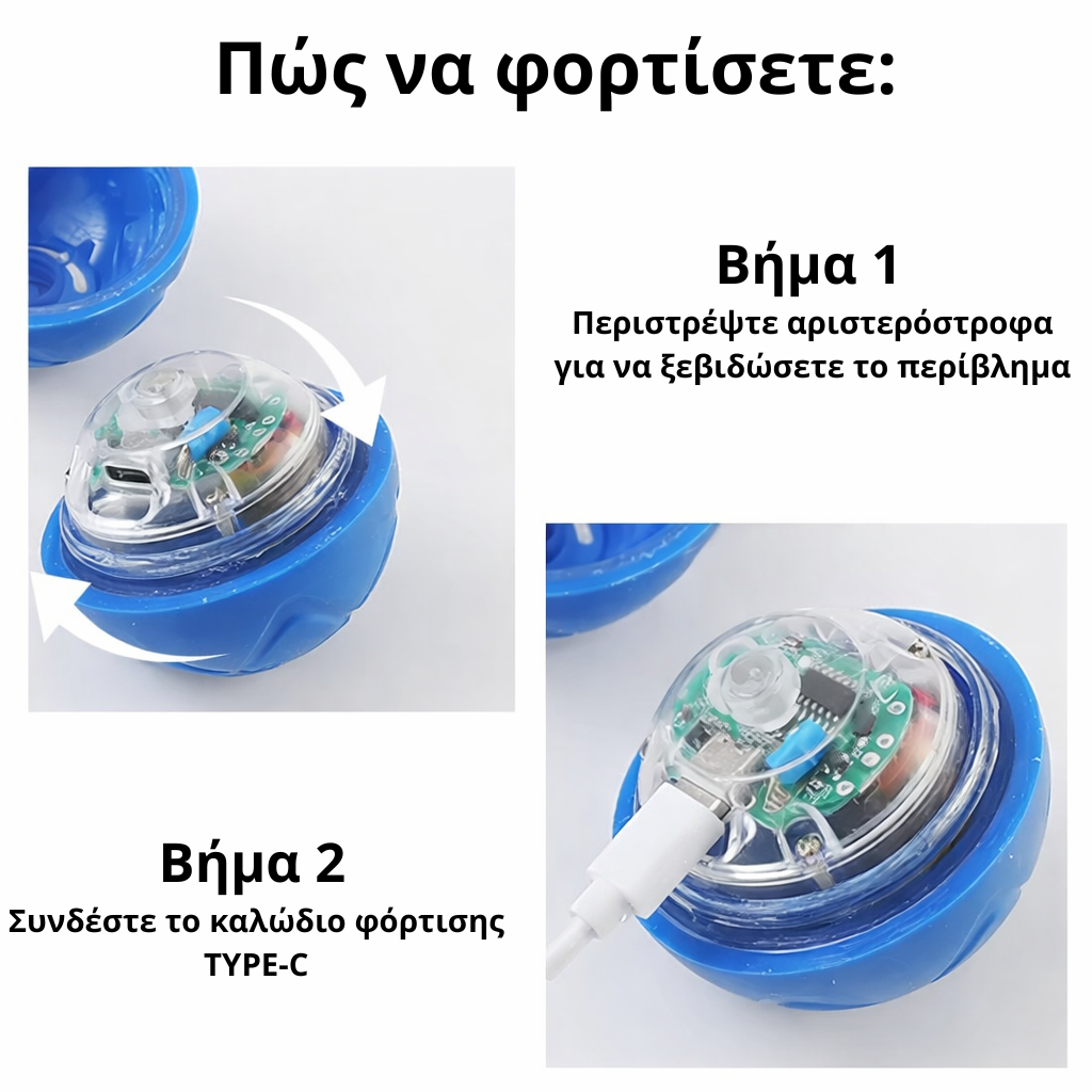 Διαδραστική Μπάλα Σκύλου με Αυτόματη Κίνηση