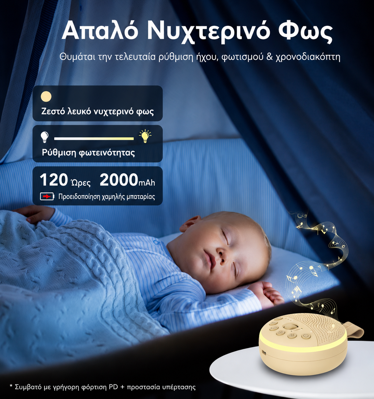 Φωτάκι Νυκτός με 21 Χαλαρωτικούς Ήχους Aster Star