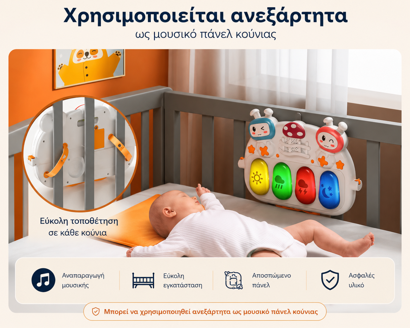 Βρεφικό Γυμναστήριο Tumama με Μουσική & Φώτα LED