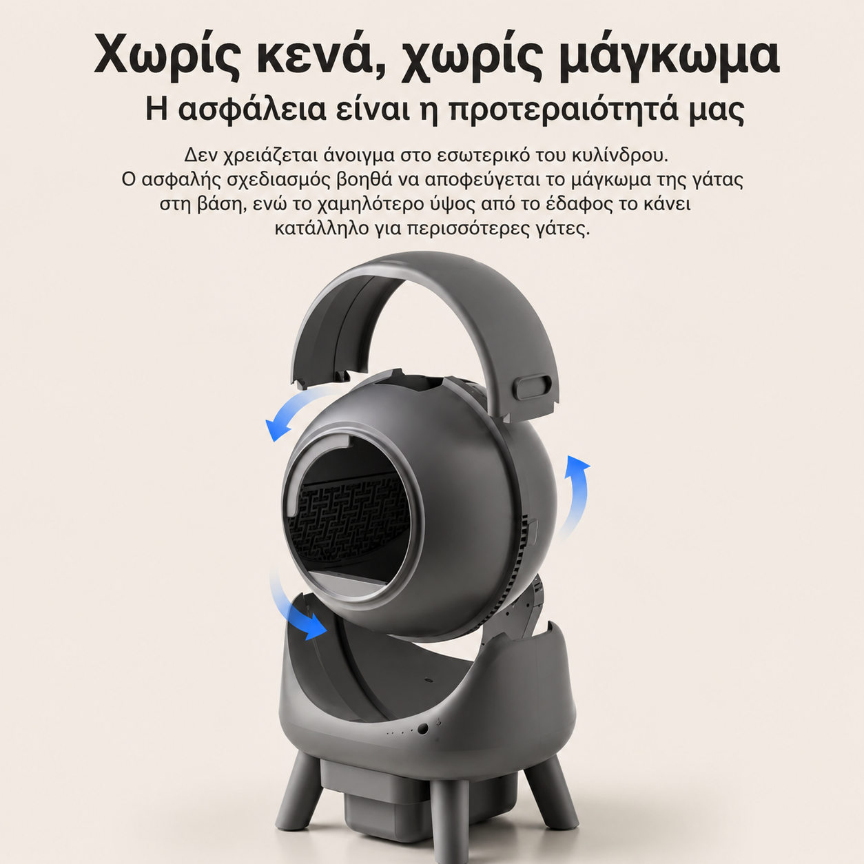 Αυτόματη Αυτοκαθαριζόμενη Τουαλέτα Γάτας 65L με Smart App