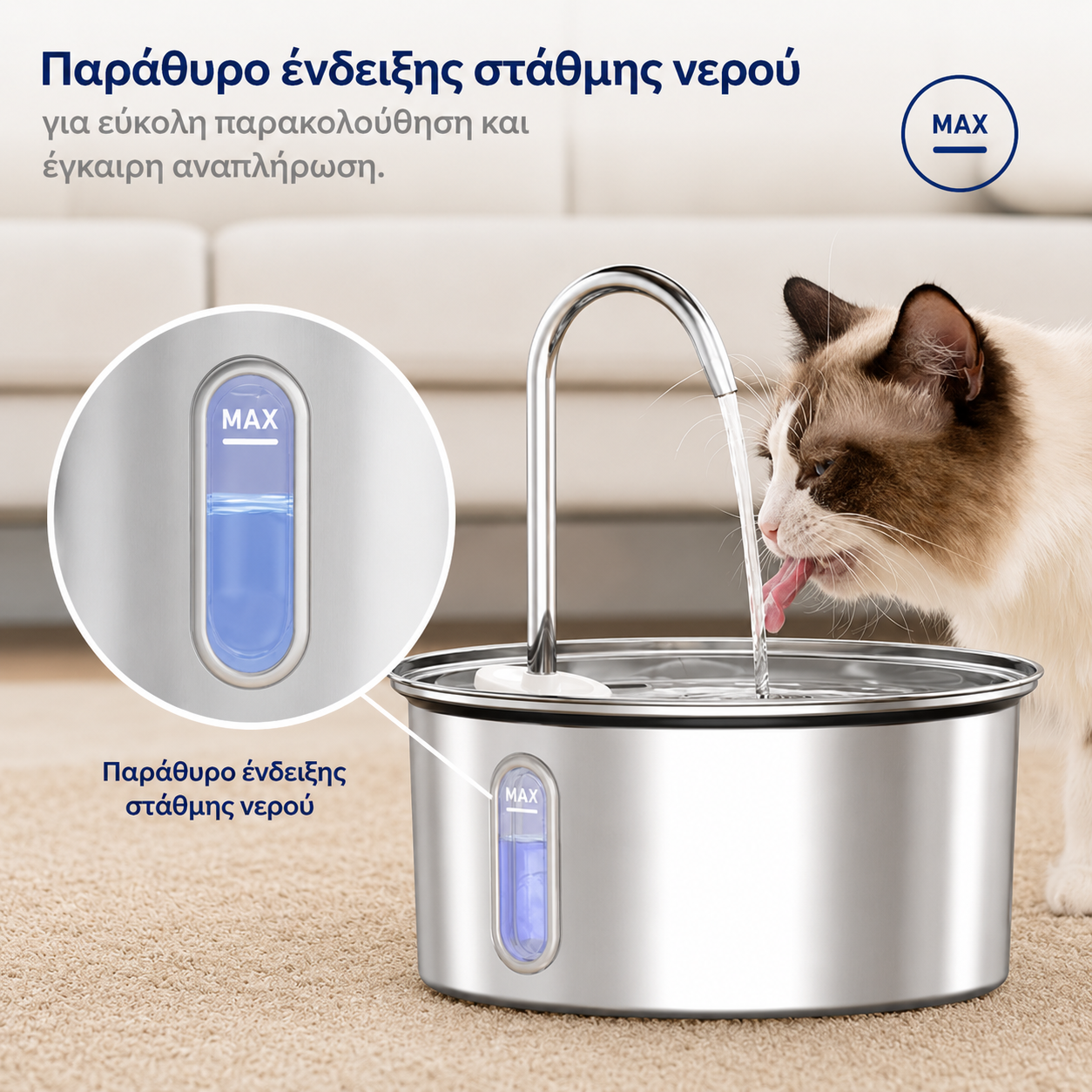 Αυτόματη Ποτίστρα Γάτας από Ανοξείδωτο Ατσάλι 3.2L