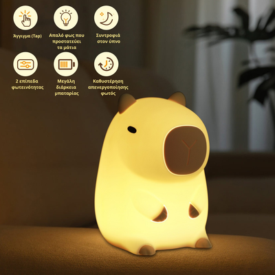 Παιδικό Φωτάκι Νυκτός Capybara από Σιλικόνη με Touch Control