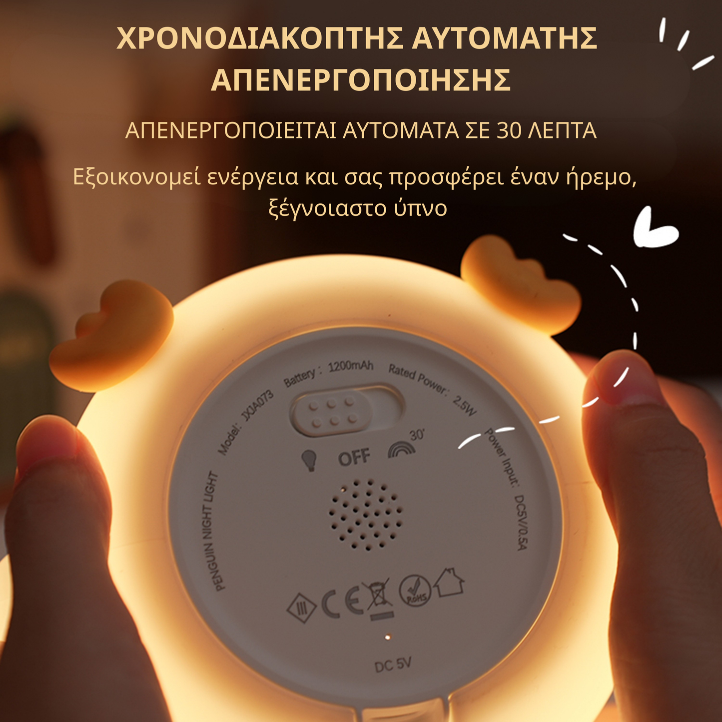 Παιδικό Φωτάκι Νυκτός Πιγκουινάκι από Σιλικόνη με Touch Control