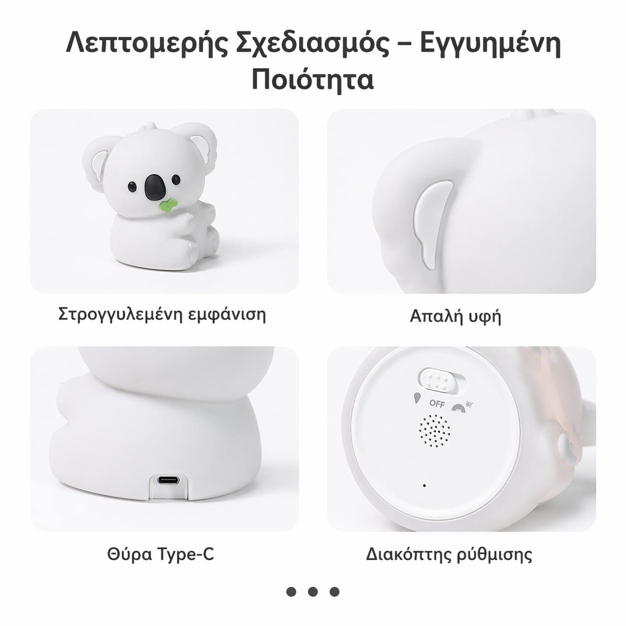 Παιδικό Φωτάκι Νυκτός Panda από Μαλακή Σιλικόνη