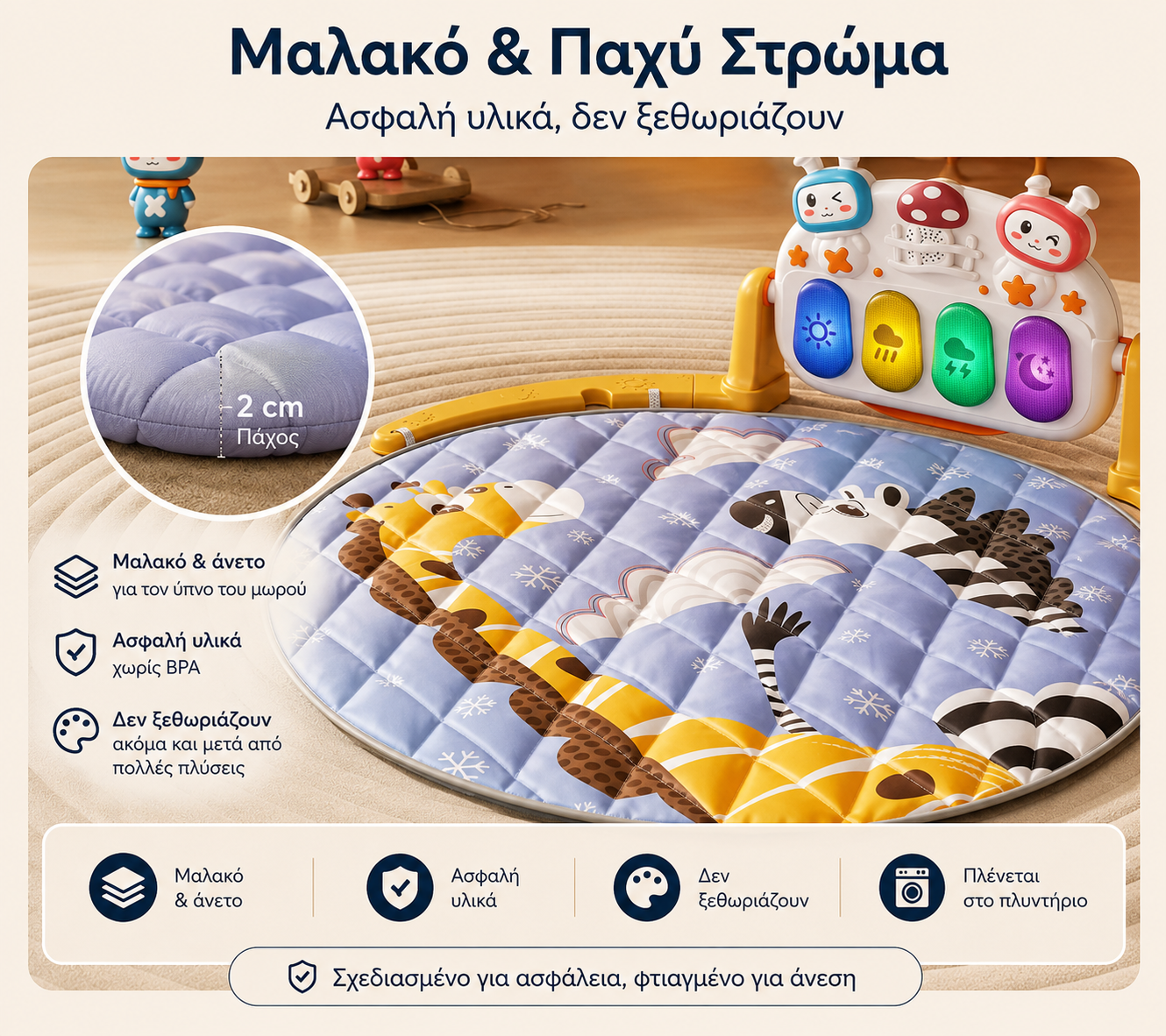 Βρεφικό Γυμναστήριο Tumama με Μουσική & Φώτα LED