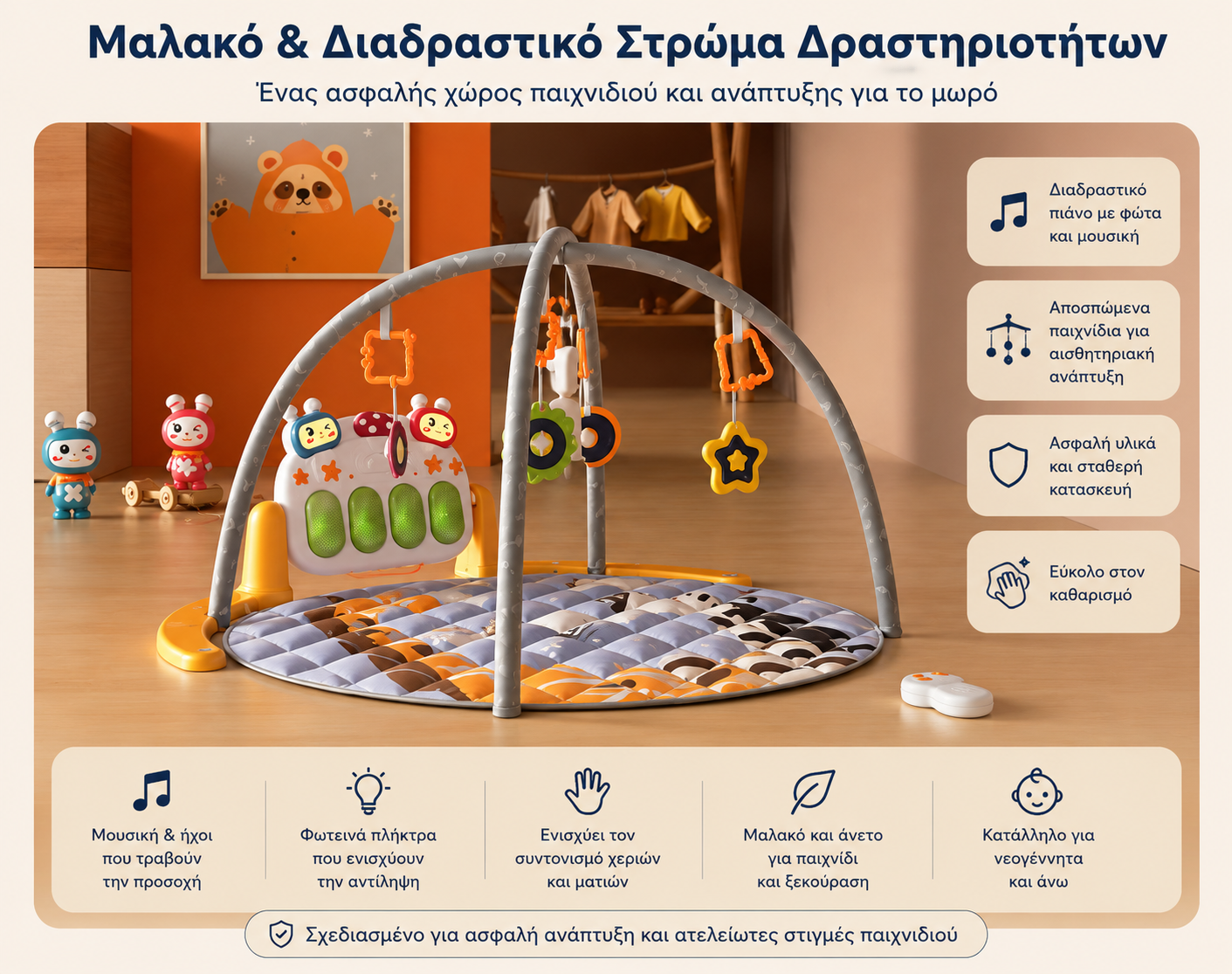 Βρεφικό Γυμναστήριο Tumama με Μουσική & Φώτα LED